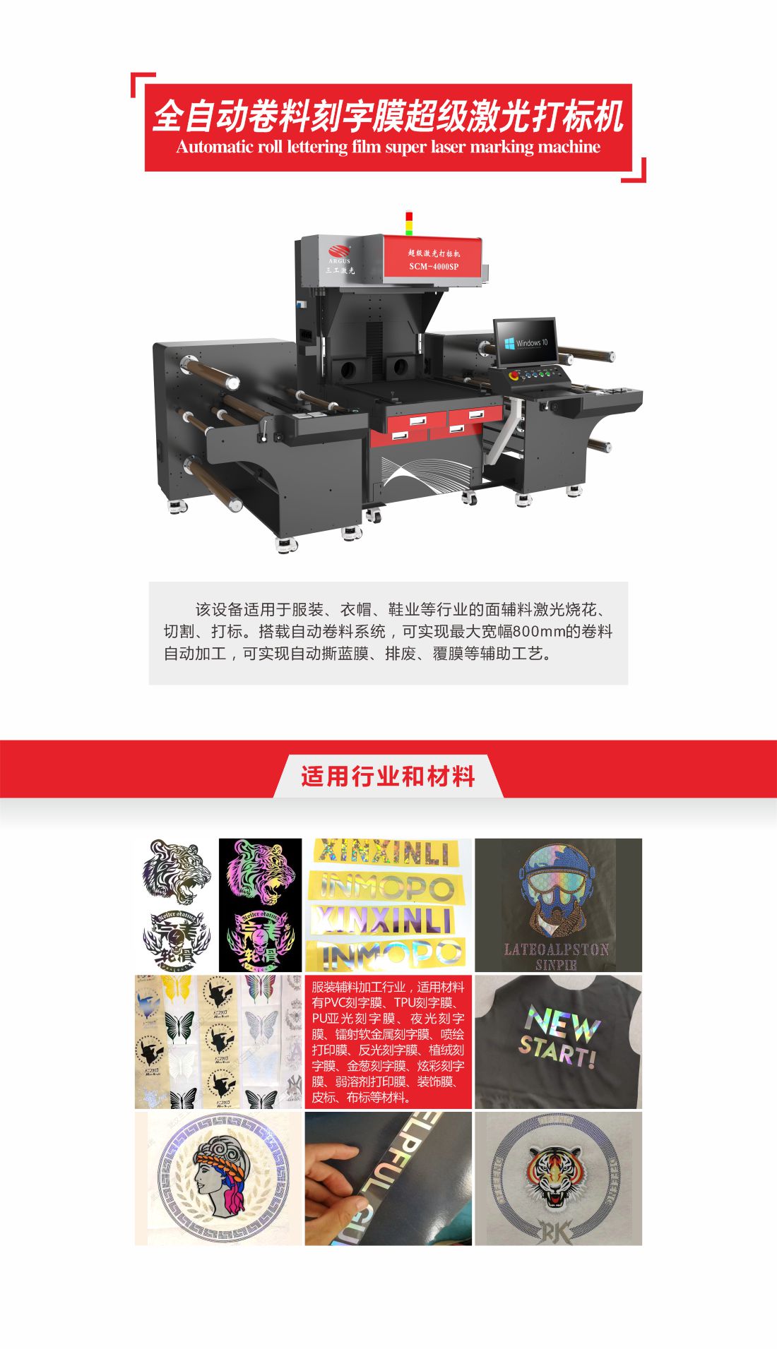4-全自動(dòng)卷料刻字膜超級(jí)激光打標(biāo)機(jī).jpg