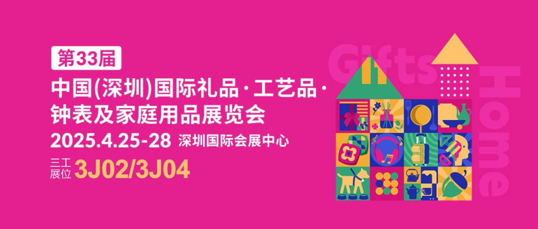 展會封面1.jpg