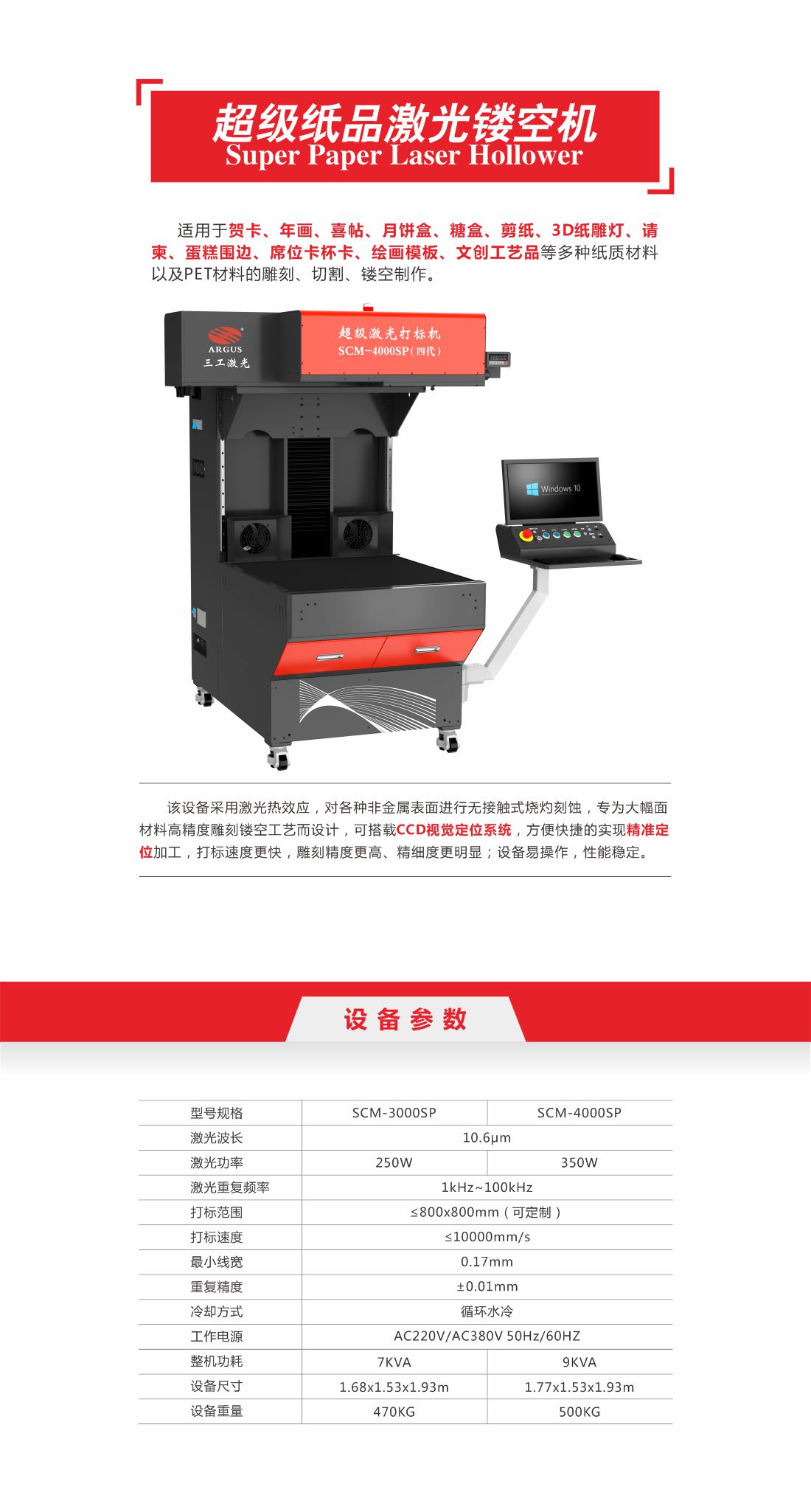 14-超級(jí)紙品激光鏤空機(jī)1.jpg