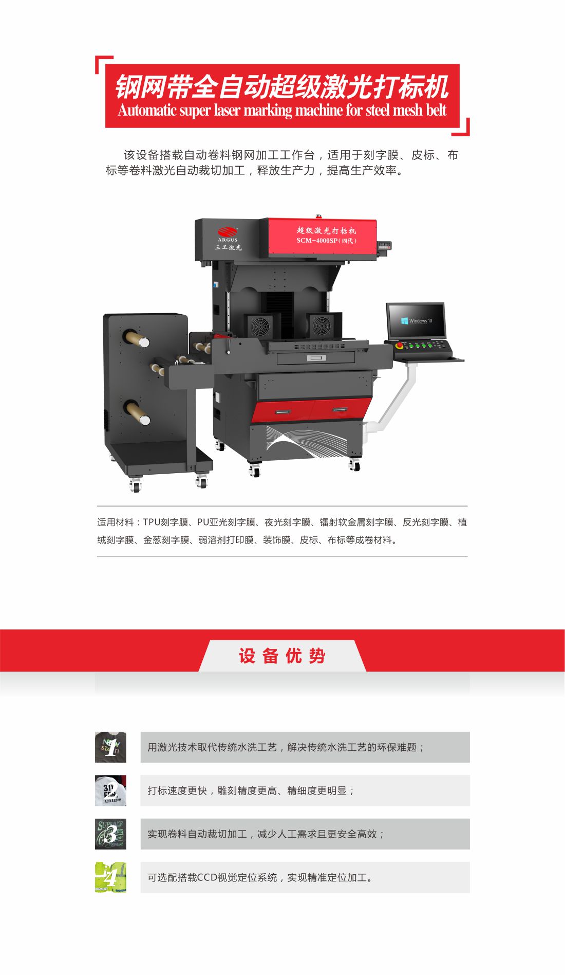 5-1-鋼網(wǎng)帶全自動(dòng)超級(jí)激光打標(biāo)機(jī)10.jpg